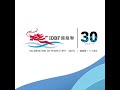 IDBF30  Congratulations from Ukraine Dragon Boat Federation Valerii Morgun