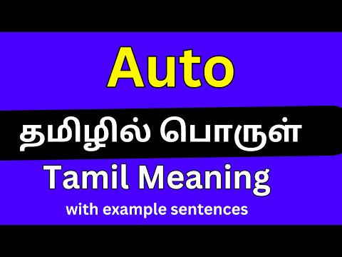 Tamil Meaning Of Auto