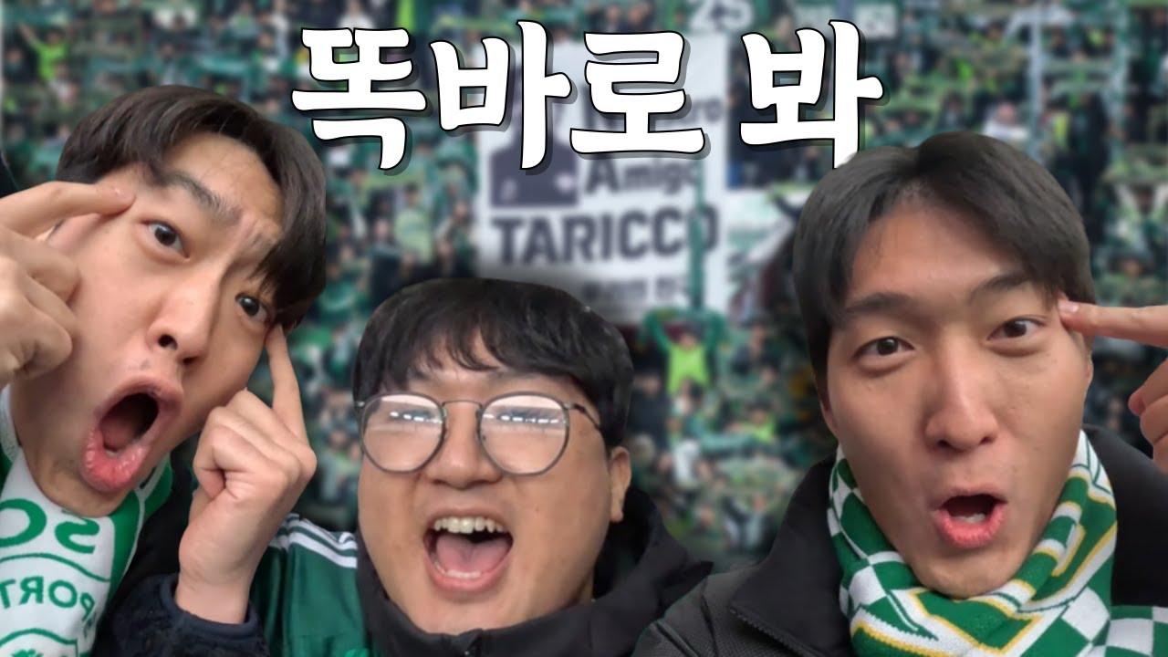 지금까지 포옛의 전북이었습니다 | 코리아컵 결승 전북현대 vs 광주FC