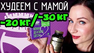 Мама о своем похудении - 20 кг и что МНЕ помогает худеть //Angelofreniya Мама о своем похудении - 20 кг и что МНЕ помогает худеть //Angelofreniya