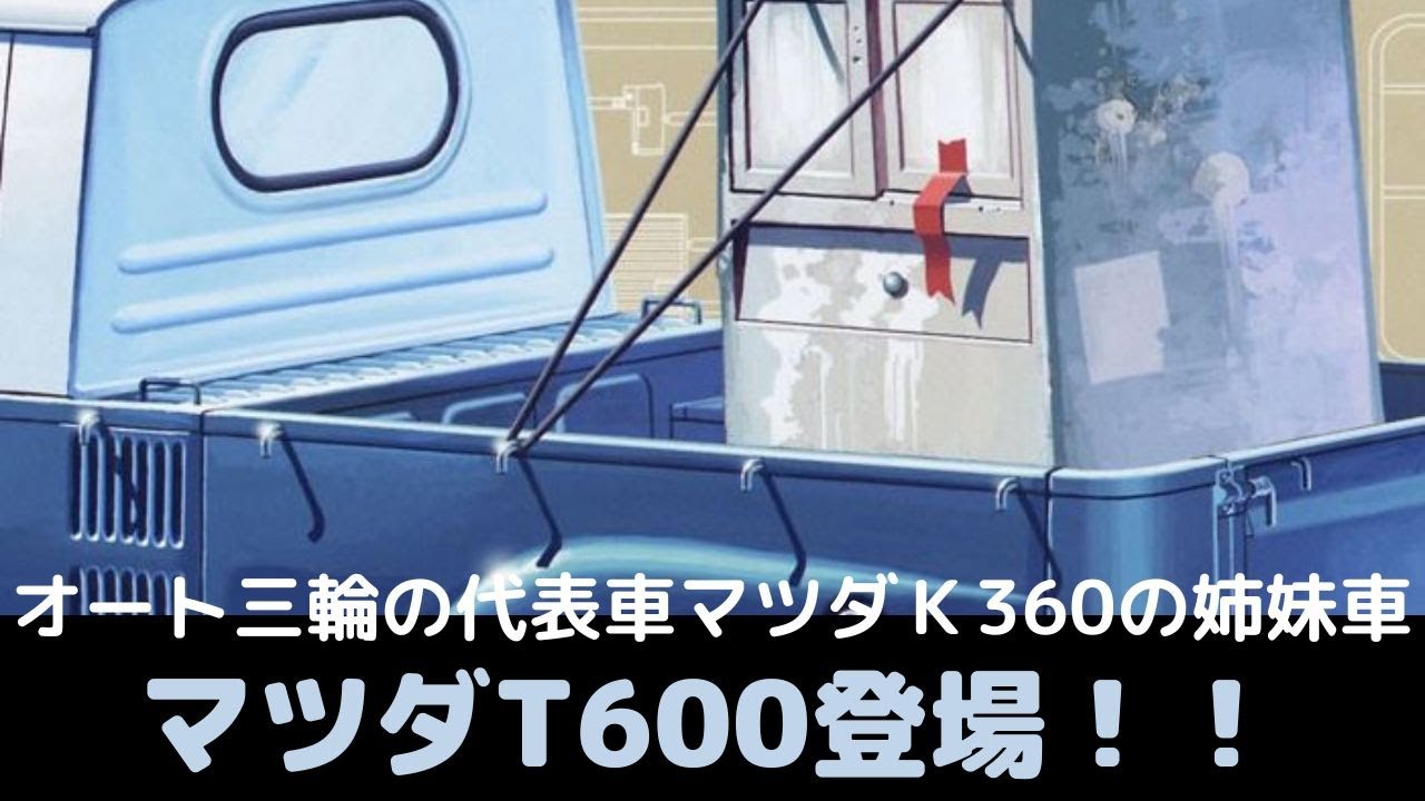 New！マツダ T600 フジミ 1/24 scaleインチアップシリーズNo.281 