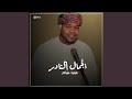 الجمال النادر الجمال النادر