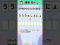 毎日10秒で、脳が若返る？！文字の脳トレ！［答え付］60歳代70歳代、高齢者向きの頭の体操にピッタリ！！