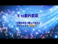 R ex愛内里菜 20周年記念『歌ってみた』ダイジェスト PART5