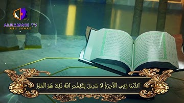 سورة #يونس (65-62) | مسجد خليل السالم | القارئ يزيد الشياب Surah #yunus s