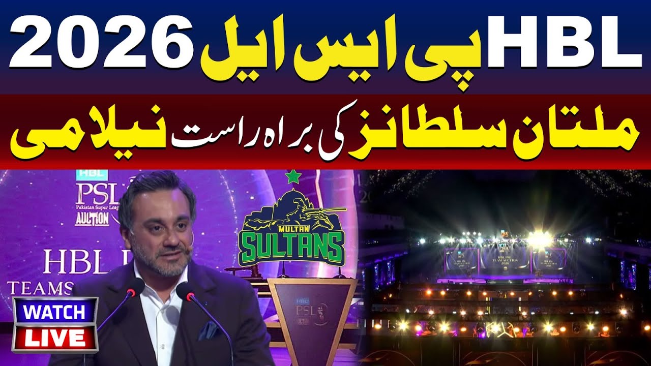 🔴LIVE : PSL 11 -Multan Sultan Team Auction | HBL PSL 2026 | TV One USA