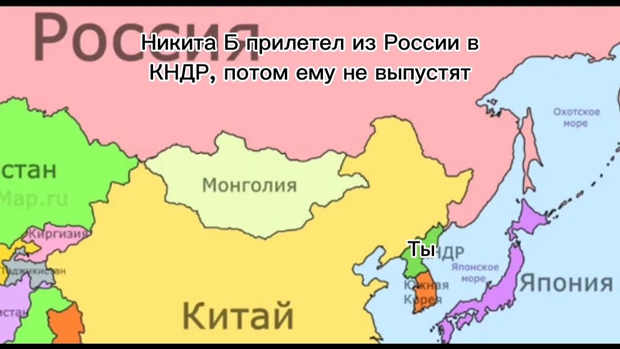 Покажи на карте северную корею. Корейская народно-Демократическая Республика на карте. Северная Корея на карте. КНДР на карте.