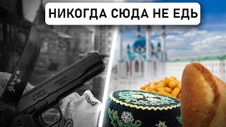 видео: МИНУСЫ КАЗАНИ не ШОКИРУЮТ картинка: МИНУСЫ КАЗАНИ не ШОКИРУЮТ