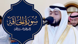 من أجمل ما تلا الشيخ أحمد النفيس سورة الحاقة رمضان ١٤٤٣