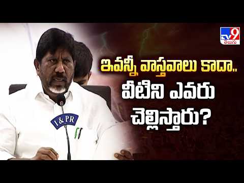 ఇవన్నీ వాస్తవాలు కాదా..వీటిని ఎవరు చెల్లిస్తారు? : Deputy CM Bhatti Vikramarka  - TV9 - TV9