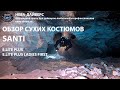 Обзор сухих костюмов Santi: E.Lite Plus &amp; E.Lite Plus Ladies First