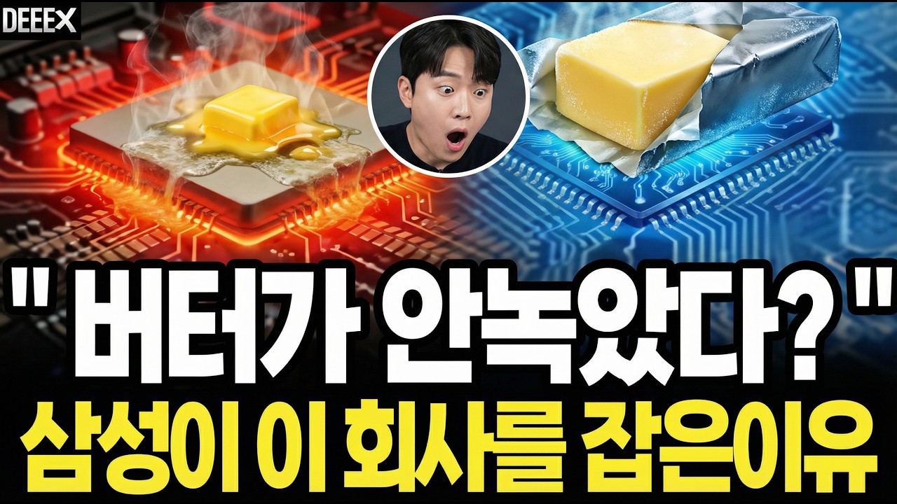 삼성전자 AI반도체 딥엑스, 엔비디아 제쳤다 – 버터벤치마크가 증명했다