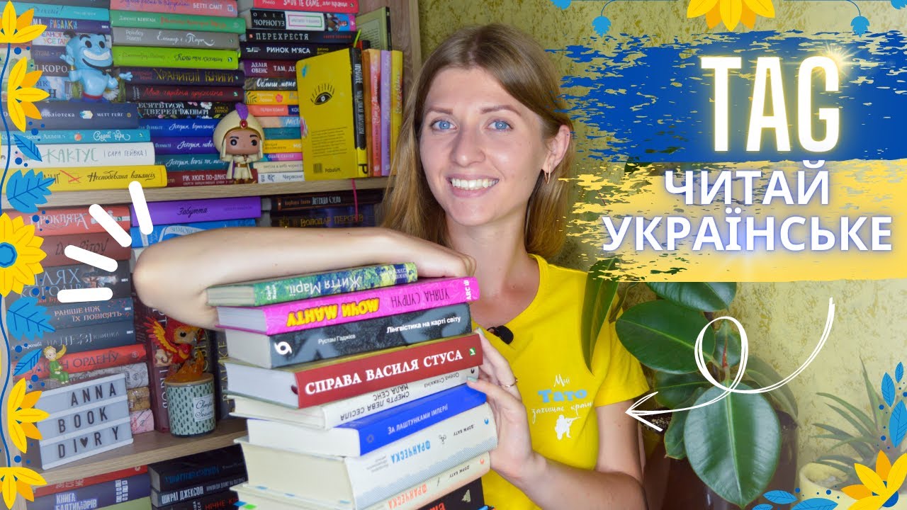 Книги анны алексеевой. Читаю українською.