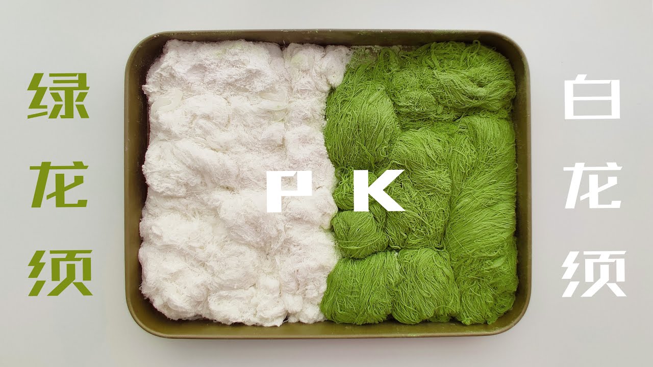 原味龙须糖❀抹茶龙须糖❀Dragon Beard【花羽咩咩】