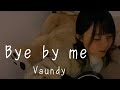 Bye by me / Vaundy 【 cover by 上田桃夏  】 高校生 歌ってみた
