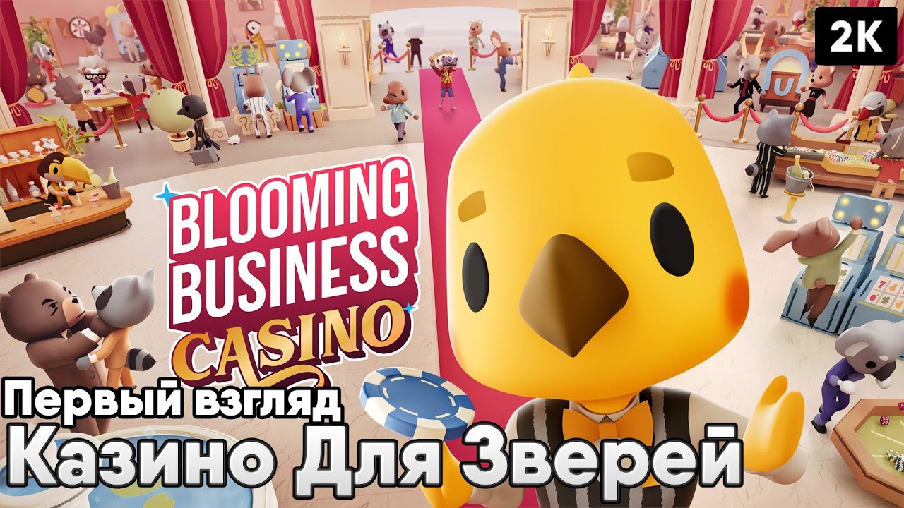 Blooming Business: Casino [2023]  Первый взгляд  Казино Для Зверей [ 2к 60ᶠᵖˢ] [rus]