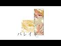 [VIETSUB] Parade &mdash; syh | Given movie: Hiiragi mix OST (Re-up)