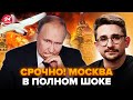 🤯НАКИ: Под КРЕМЛЕМ заметили СТРАННОЕ! Ржали ДАЖЕ россияне. ВСУ подняли НА УШИ ВСЮ МОСКВУ
