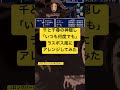 千と千尋の神隠し「いつも何度でも」ラスボス風にアレンジしてみた #レトロゲーム #arrange