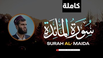 Surah Al-Ma'idah ( سورة المائدة ) - Qari Rizgar kurdy - قاري رزكار الكردي