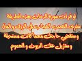 لو قرأت سورة الدخان بهذه الطريقة سترى العجب العجاب في الرزق و المال و ستقضي حاجتك مهما كانت مستحيلة 