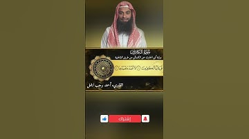 💞 سورة الكافرون برواية أبي الحارث عن الكسائي 💞