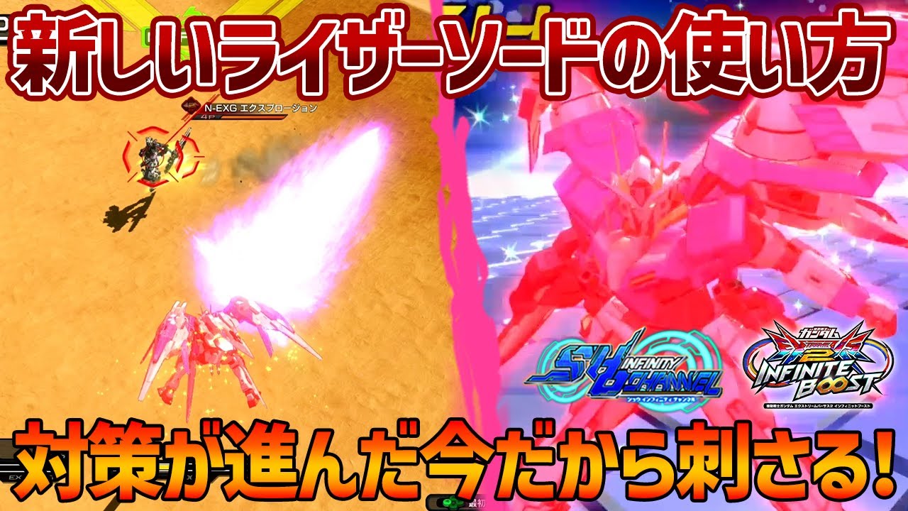 【EXVSIB】新しいライザーソードの使い方を研究!!稼働して半年が経過した今だからこそ刺さる撃ち方があるんです【ダブルオーガンダム】【SHO∞視点】【イニブ】