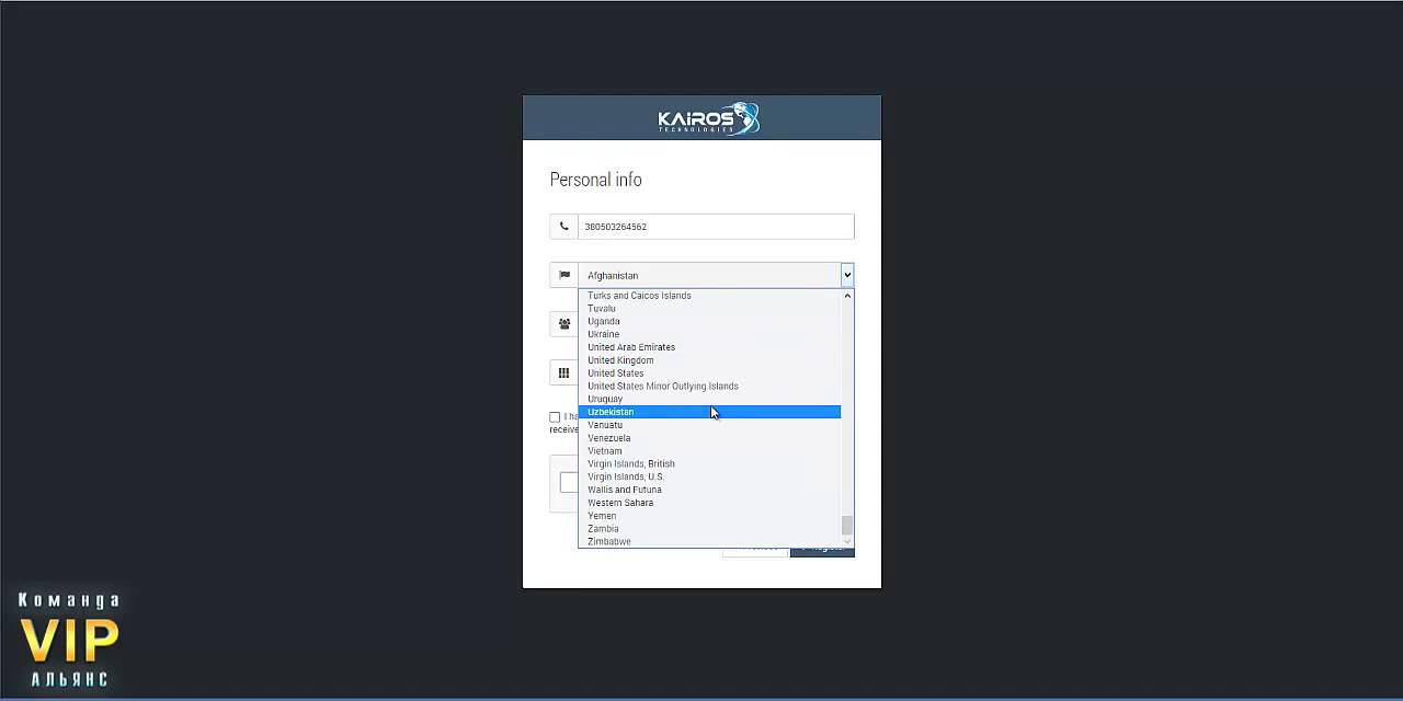 Регистрация в Kairos Technologies  Как зарегистрироваться в Кайрос