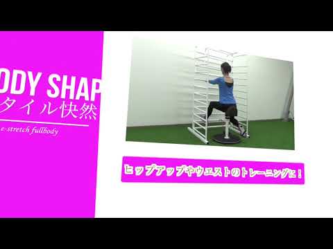 E Stretch Fullbody Stretch PV
