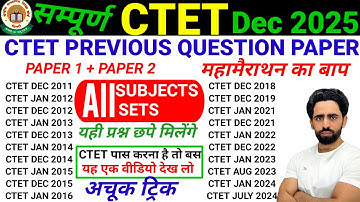 CTET Previous Year Question Paper | All Subjects All Sets 2011 to 2024 | ctet solved question paper