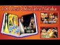 100 best odia jatra nataka that all times superhit      jollywoods 100 best jatra nataka