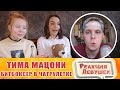 Реакция девушек - КОГДА БИТБОКСЕР В ЧАТРУЛЕТКЕ +18 САМЫЙ СОК!!!!! Реакция