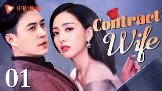 Download Lagu 【ENG】Contract Wife-01 | Tong Liya got pregnant before marriage and forced Jin Dong to marry her MP3 Download Lagu 【ENG】Contract Wife-01 | Tong Liya got pregnant before marriage and forced Jin Dong to marry her MP3