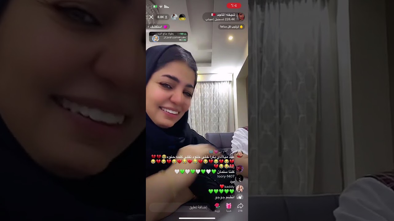 بث شيخه الماجد وبنتها خلود بثوث التيك توك