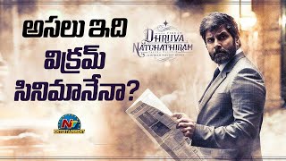 Фото Chiyaan Vikram's Dhruva Natchathiram Movie Postponed..! | Gautham Vasudev Menon | @NTVENT