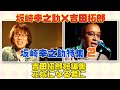 坂崎幸之助×吉田拓郎 坂崎幸之助特集2吉田拓郎短編集『花嫁になる君に』