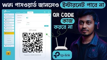 TP Link WiFi Router QR Code Scanning Off | WiFi পাসওয়ার্ড জানলেও কেউ ইন্টারনেট চালাতে পারবে না 🔥