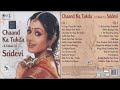 Chand Ka Tukda !! A Tribute To Sridevi !! CD1 &amp; CD2 !! चाँद का टुकड़ा !! श्रीदेवी @ShyamalBasfore