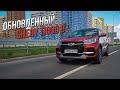 Обзор CHERY TIGGO 8: на что он способен?