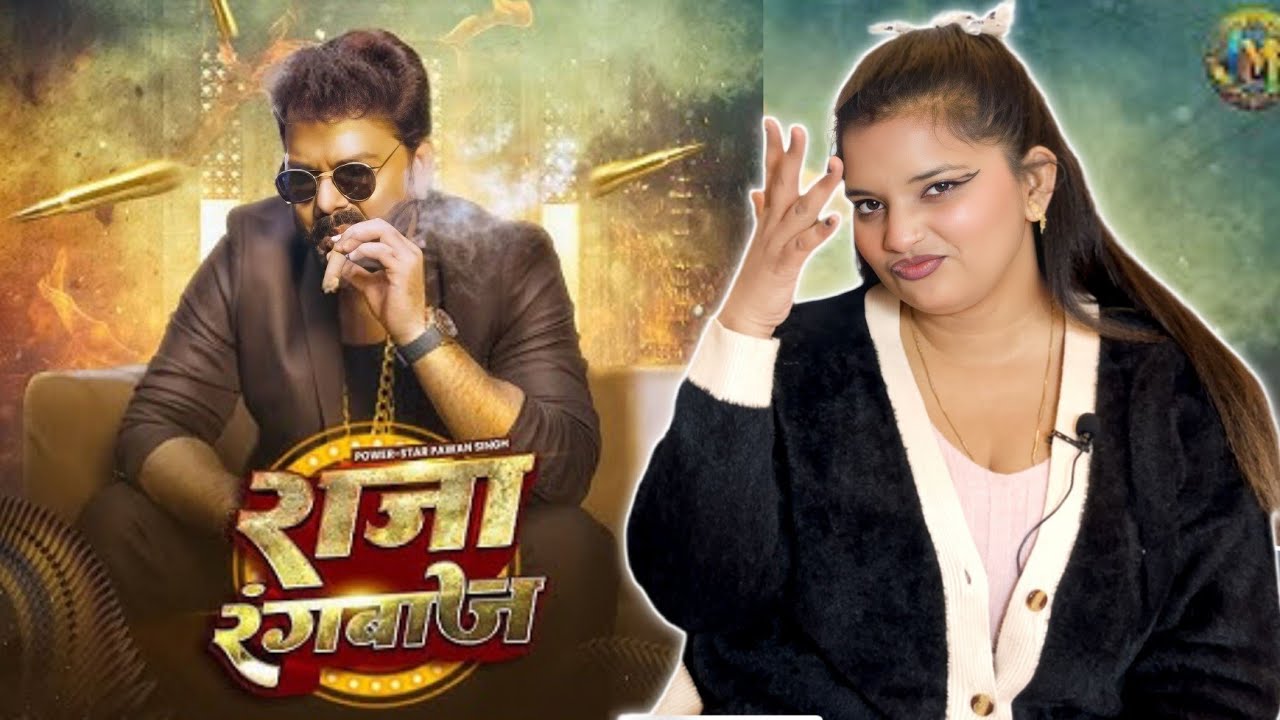 Pawan Singh New Song | Raja Rangbaaz | PowerStar | Official Video ...