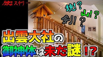 歴史ミステリー Youtube