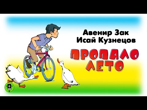 Видео: Авенир это слово?