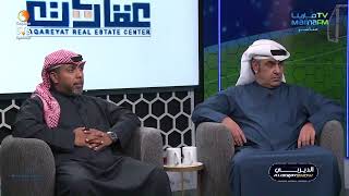 #الديربي | 40 عام بدون زيادة لعدد الأندية في الكويت