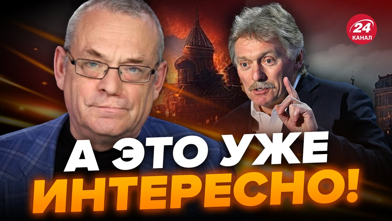⚡️ЯКОВЕНКО: Песков СЛИЛСЯ! ВОТ, что ЛЯПНУЛ в позорном заявлении ...
