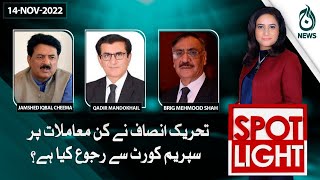 PTI nay kin maamlat par supreme court say ruju kiya?| Spot Light with Munizae Jahangir