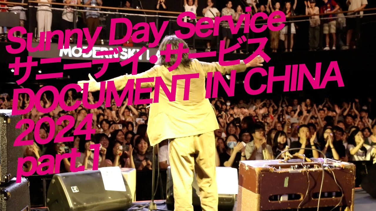 新品未開封 サニーデイ・サービス しレコード4枚 7インチ】サニーデイ・サービス /Pure Green | HOLIDAY! RECORDS DISTRO