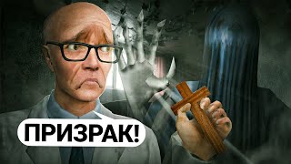 ПОПРОБОВАЛ ПОВТОРИТЬ ФАЗМАФОБИЮ в Garry's Mod DarkRP