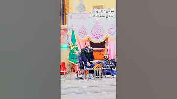 قل انما انا بشر مثلكم يوحى الي | مقام البيات | سورة الكهف | القارئ سعيد طوسي Sheikh Saeed Toosi 2025