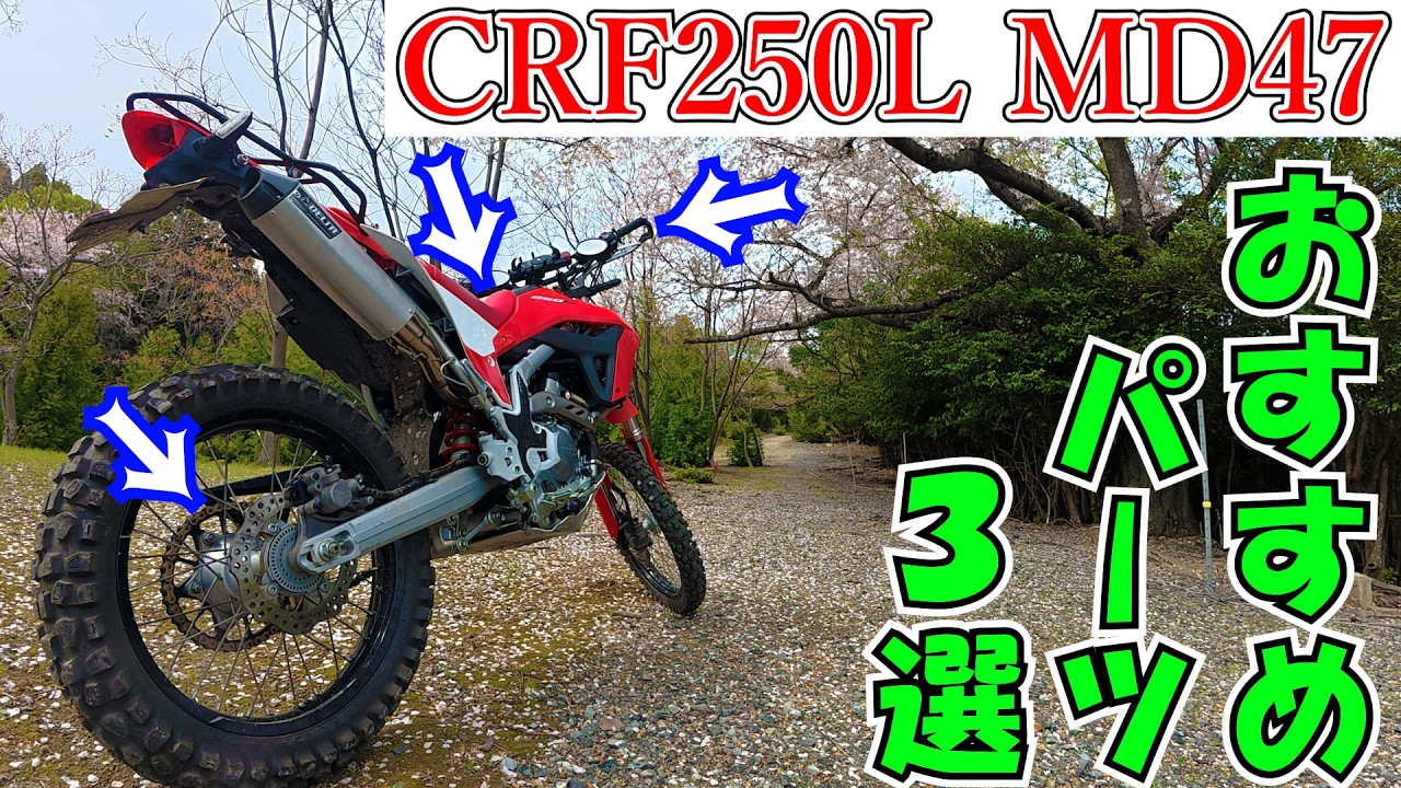 ２スト交換考えます。crf250r 14 Honda CRF250Rのオイル交換について : r/Motocross
