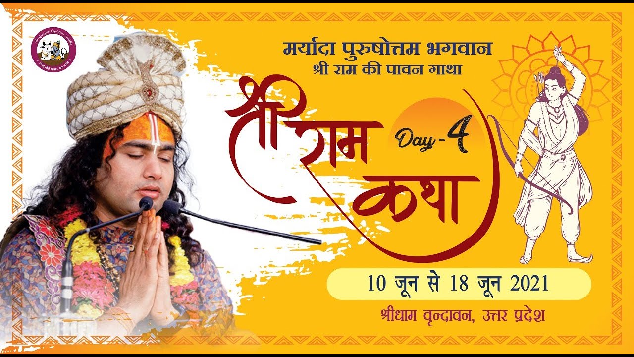 Live | Shri Ram  Katha | PP Shri Aniruddhacharya Ji Maharaj | Vrindavan, 13.06.2021-- Day - 4